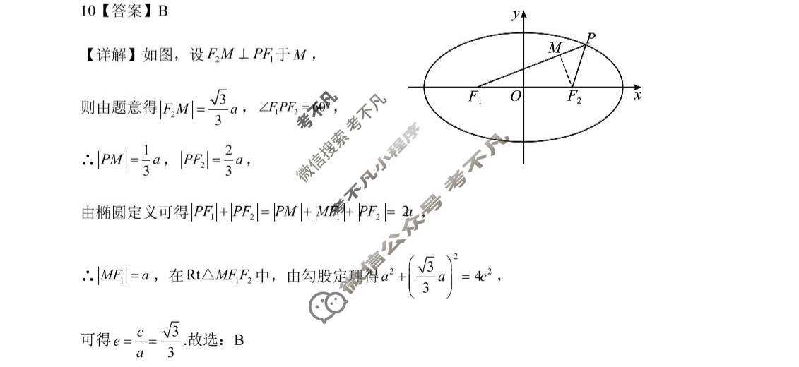 2023届南宁市第二中学考前模拟大演练(5月)理科数学答案