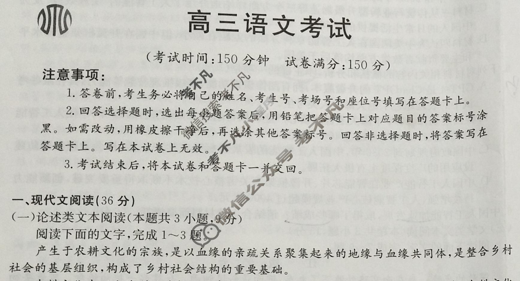 2023届全国高三百万联考5月联考(578C-甲卷)语文(甲卷)试题