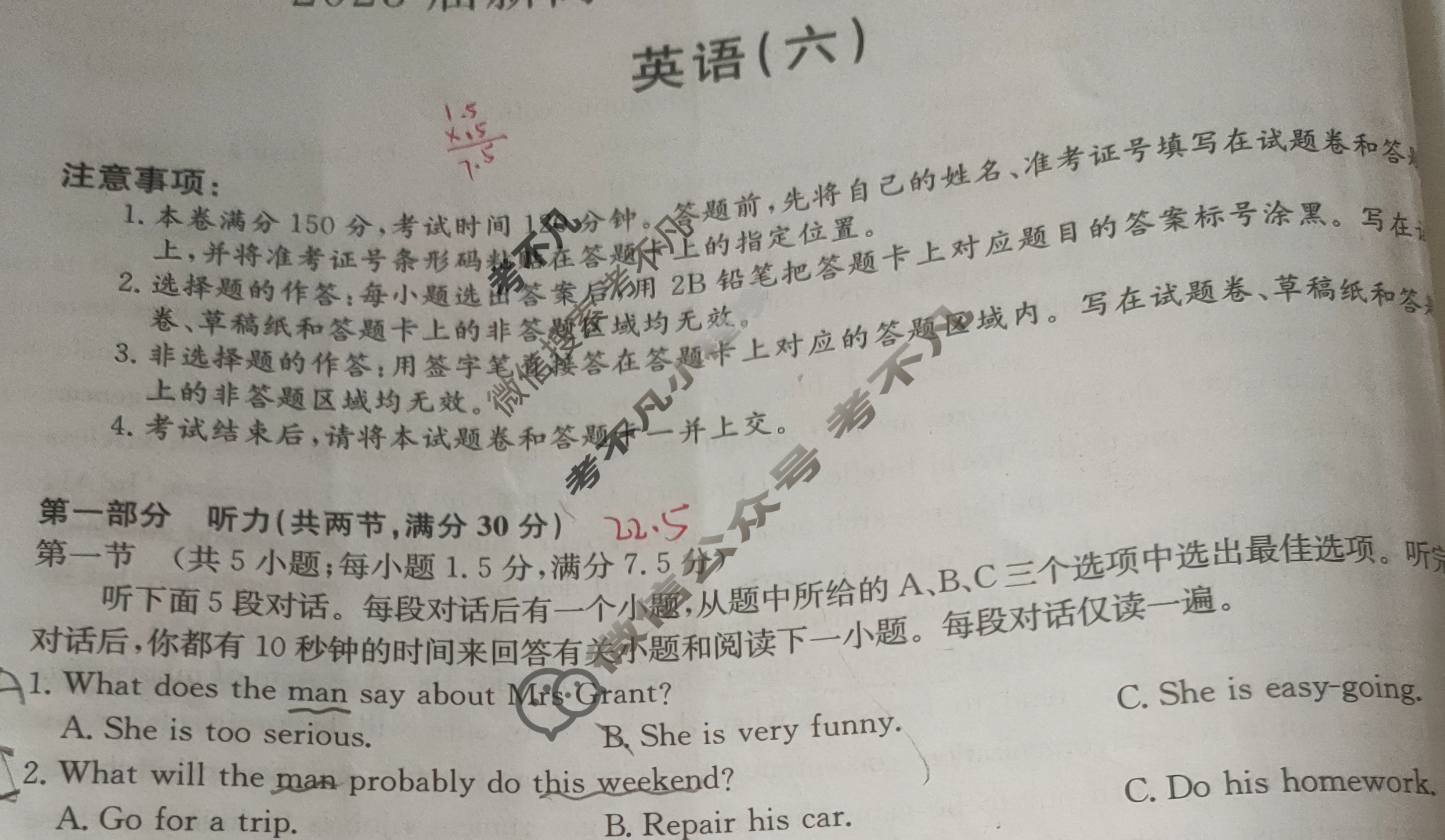 九师联盟 2023届新高考高三核心模拟卷(上)(六)6英语(新高考)试题 九师联盟 2023届新高考高三核心模拟卷(上)(六)6英语(新高考)试题