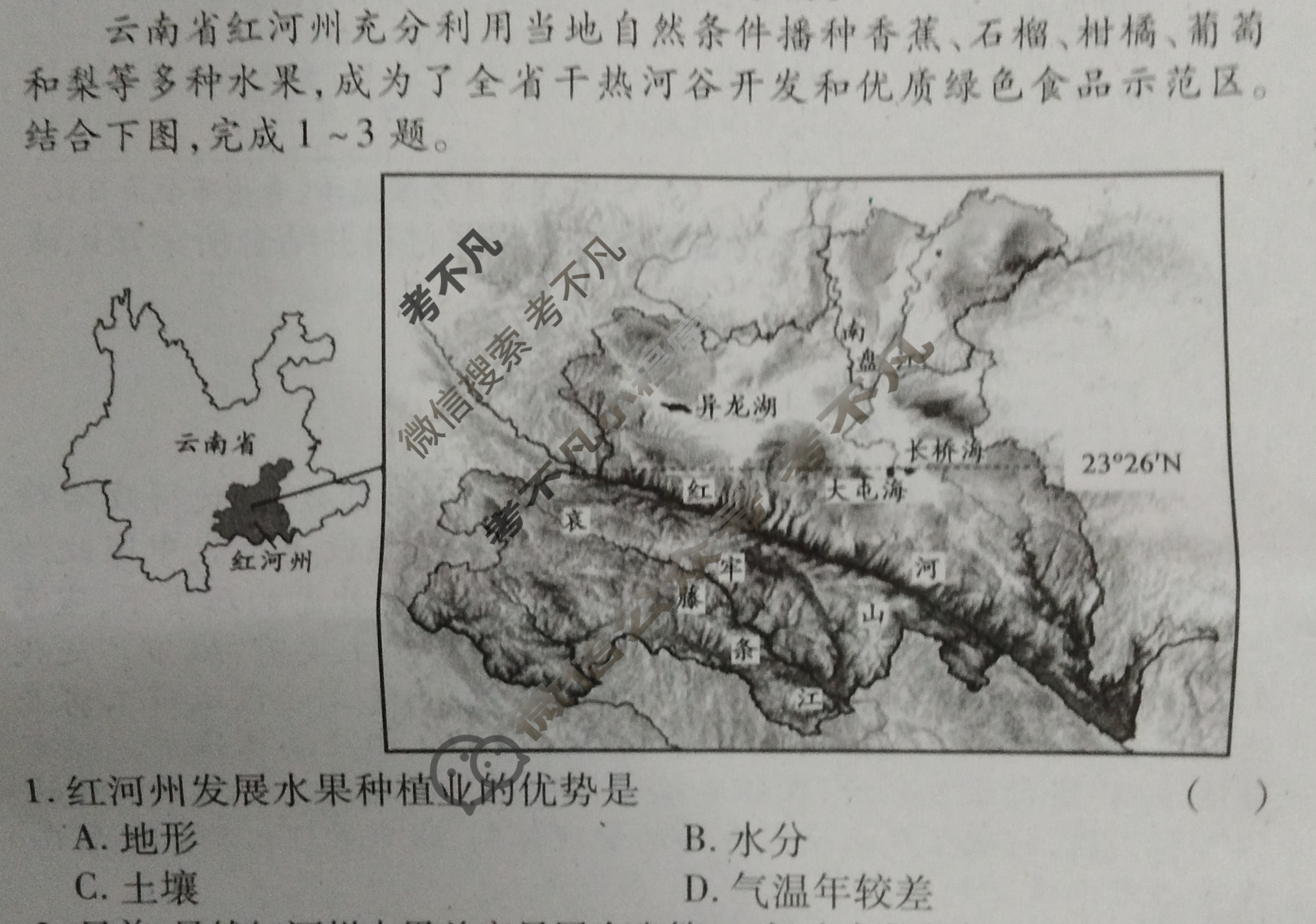 群力模拟卷·2023届高三第十二次文科综合A(新)试题