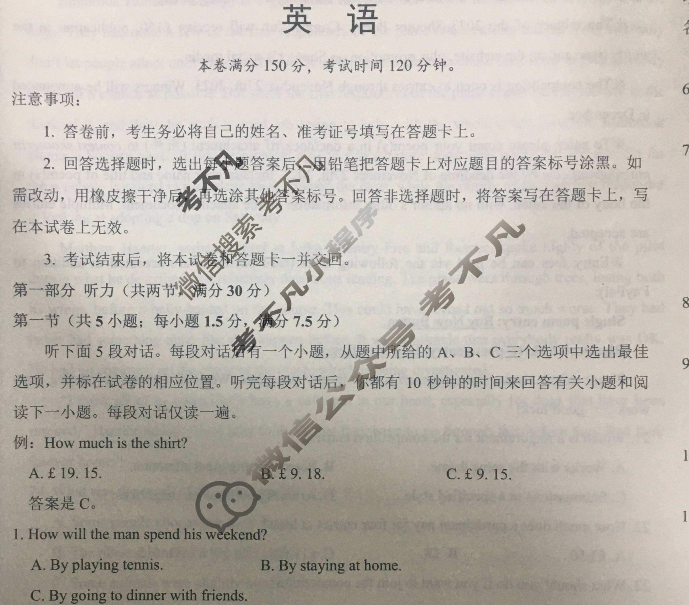 学科网2023年高三5月大联考英语(全国甲卷)试题