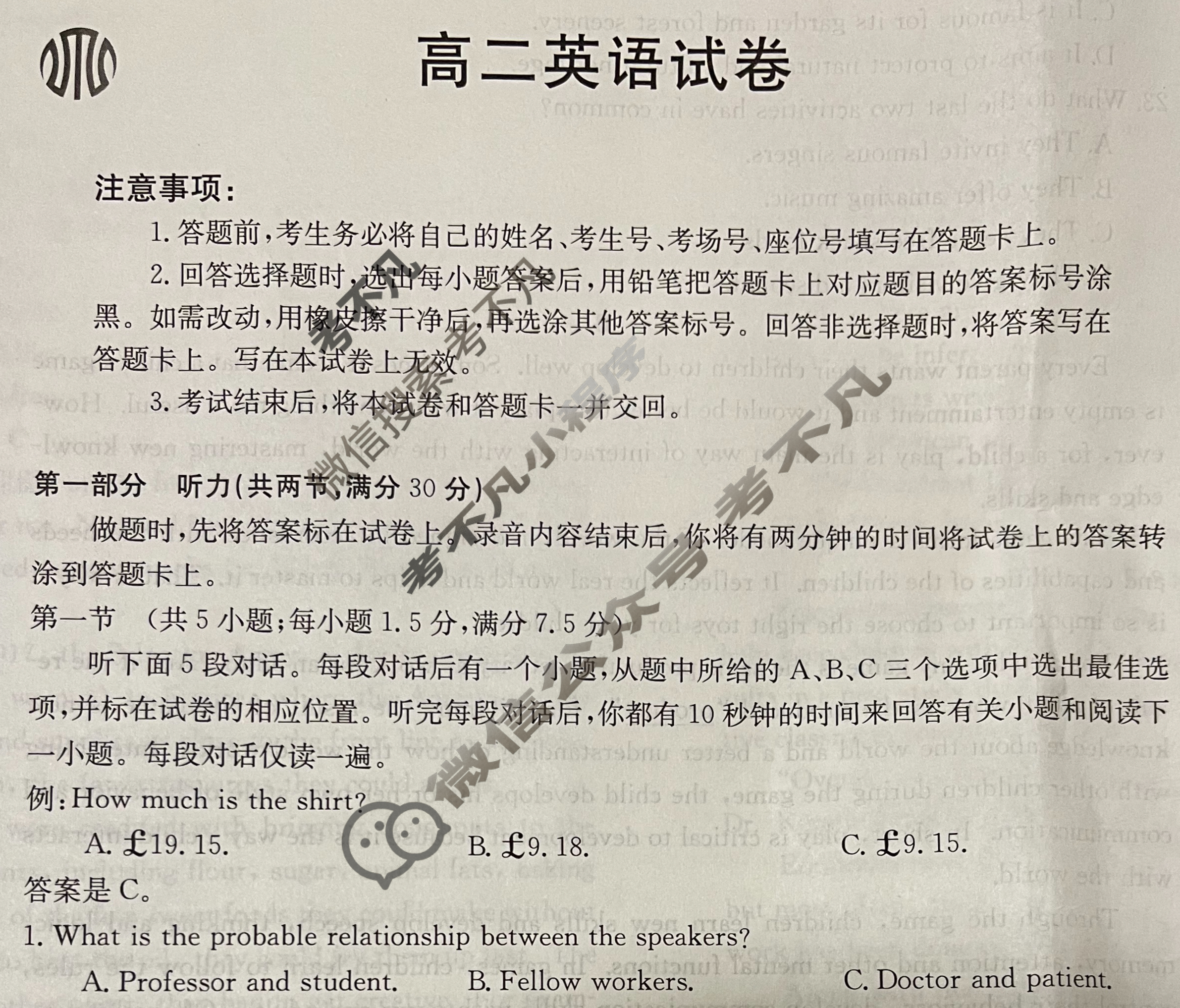 2022-2023学年江西省高二5月金太阳联考(23-466B)英语试题
