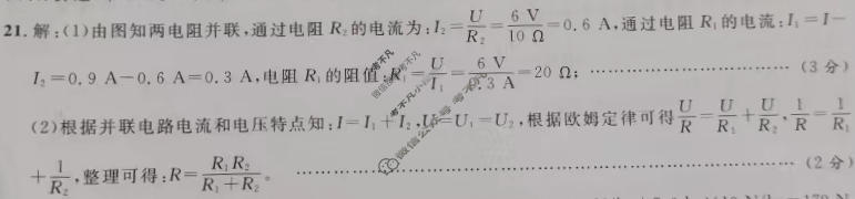 [江淮名卷]2023年安徽中考押题卷(三)3物理答案