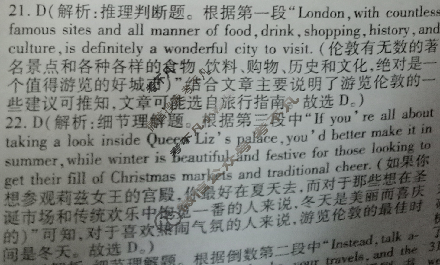 群力压轴卷·2023届高三第四次英语(新)答案