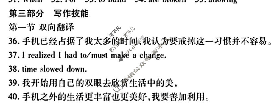 湖南省2023年普通高中学业水平考试信息模拟卷(六)6英语答案