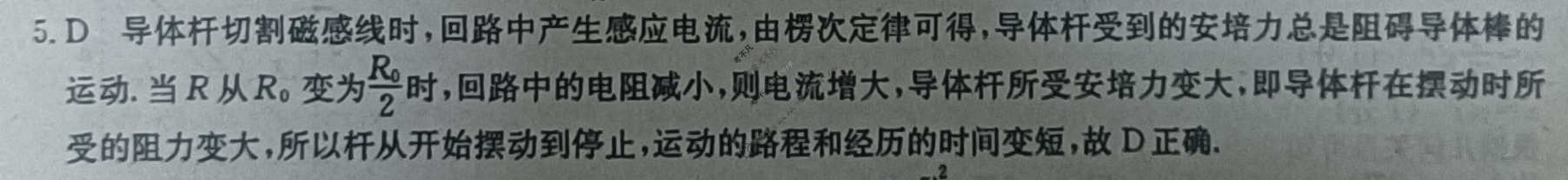 2023年普通高等学校招生全国统一考试·临门一卷(三)3物理HL答案