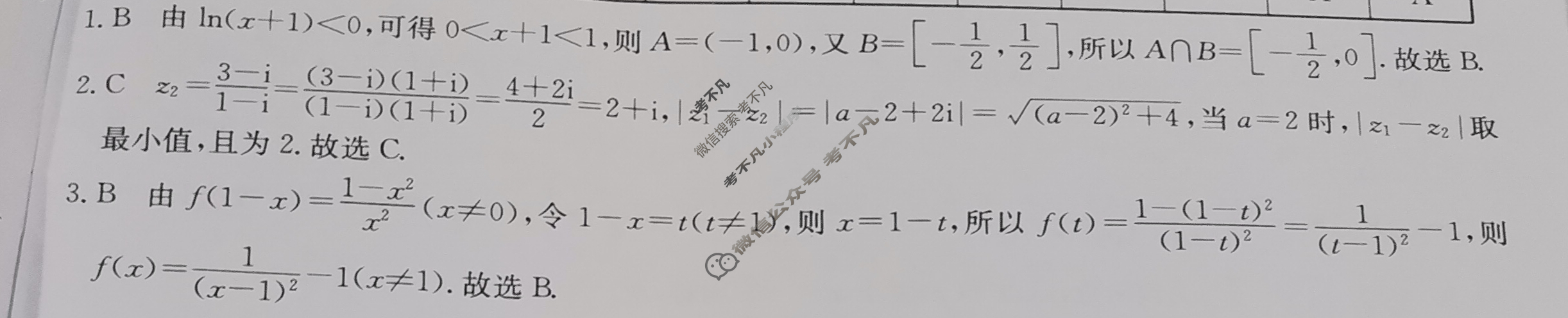 2023年普通高等学校招生全国统一考试·临门一卷(三)3文科数学QG答案