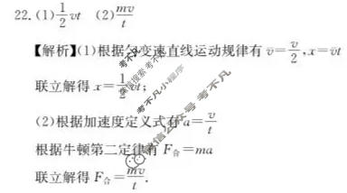 湖南省2023年普通高中学业水平考试信息模拟卷(六)6物理答案