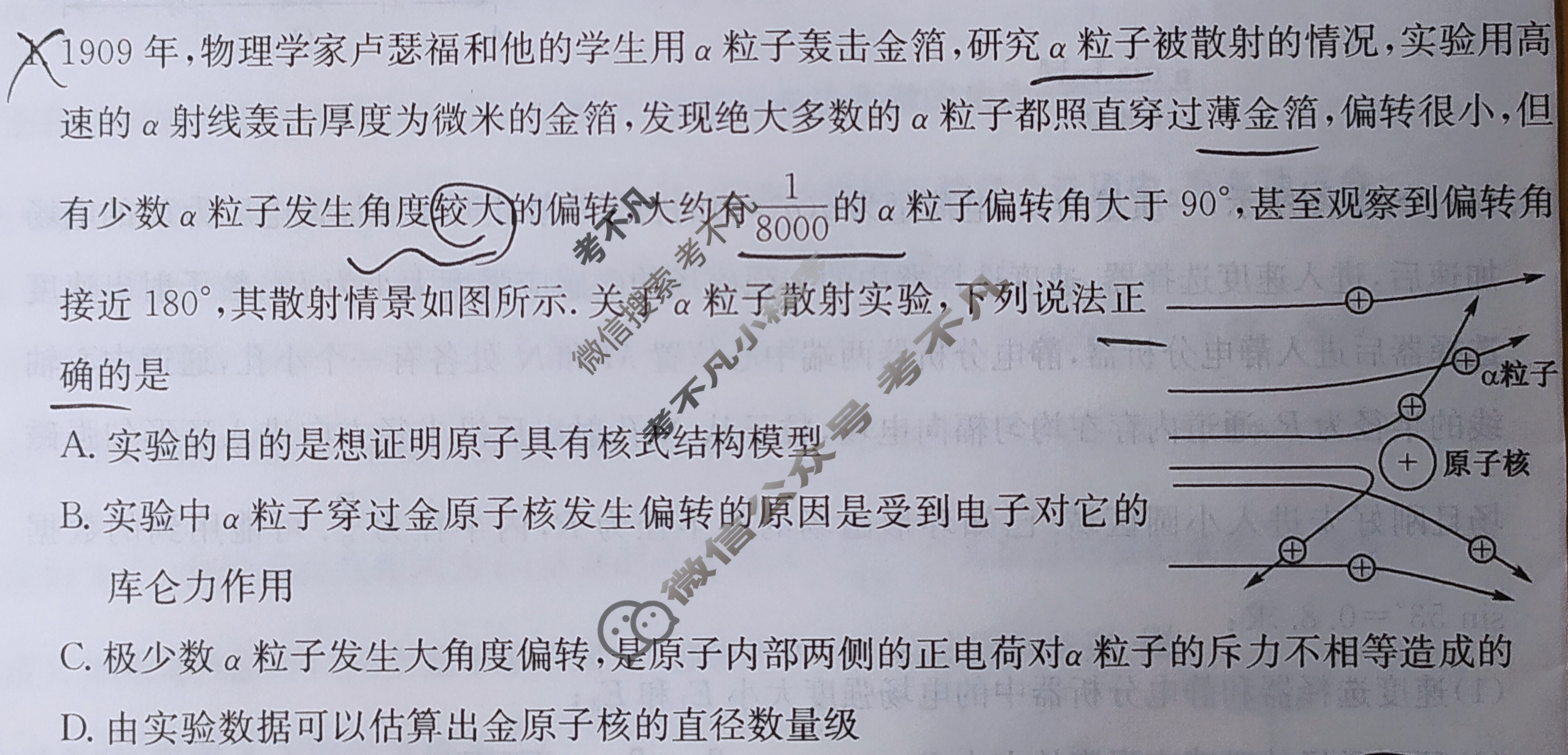 2023年广东省普通高中学业水平选择性考试猜题信息卷(新高考)广东(一)1物理(广东)试题