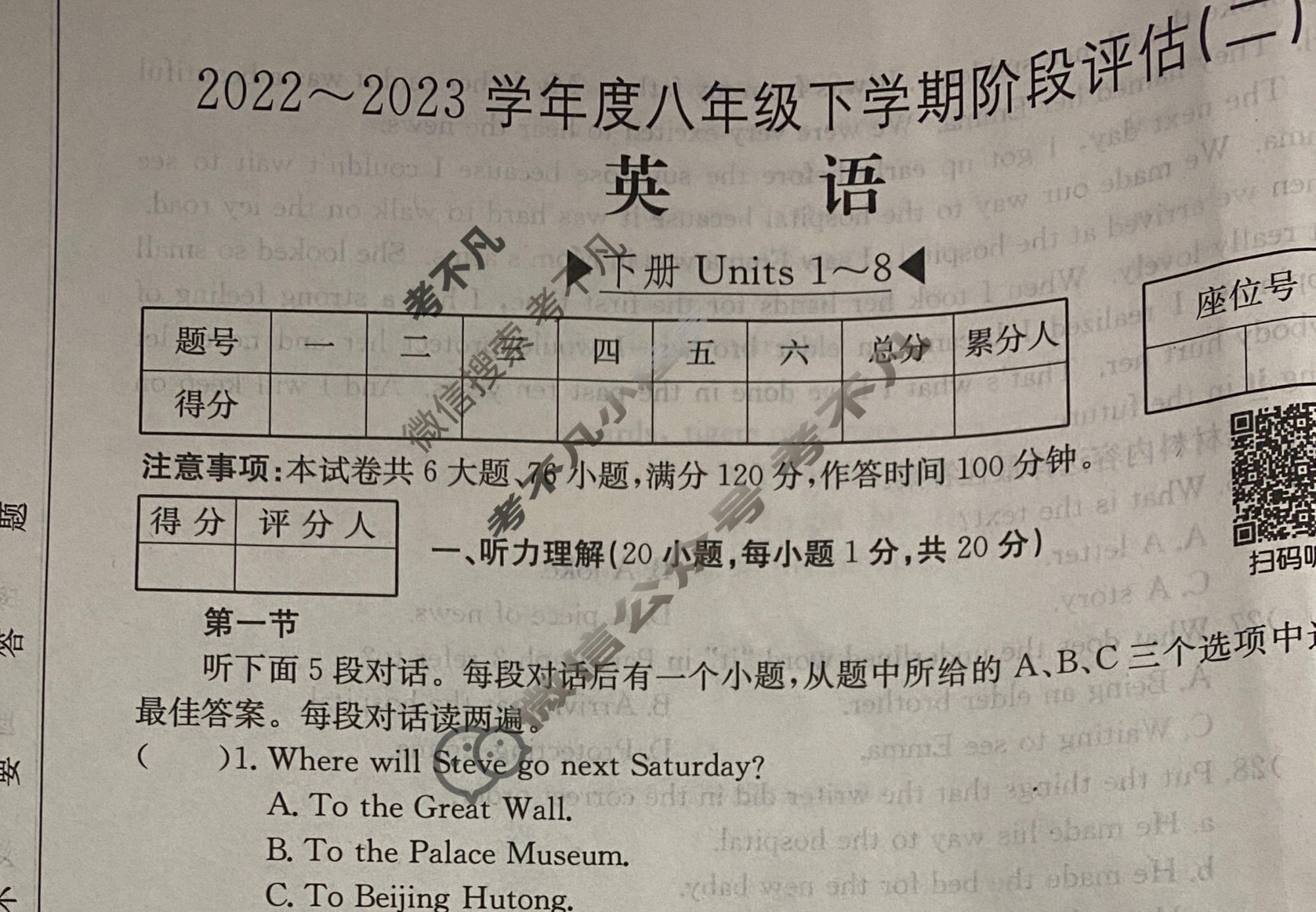 河南省2022~2023学年度八年级下学期阶段评估(二)[7L R-HEN]英语试题
