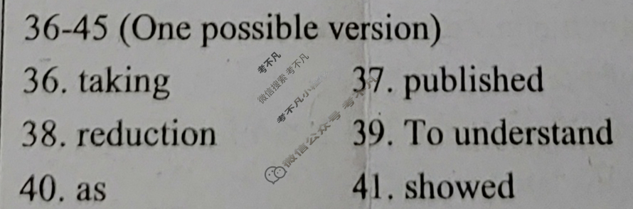 双语学习报2022-2023学年高一RX版·新教材广东专版版第41期答案