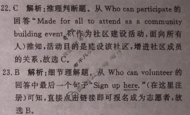 2023普通高等学校招生全国统一考试 名师原创·专家押题卷(三)3英语L-L答案