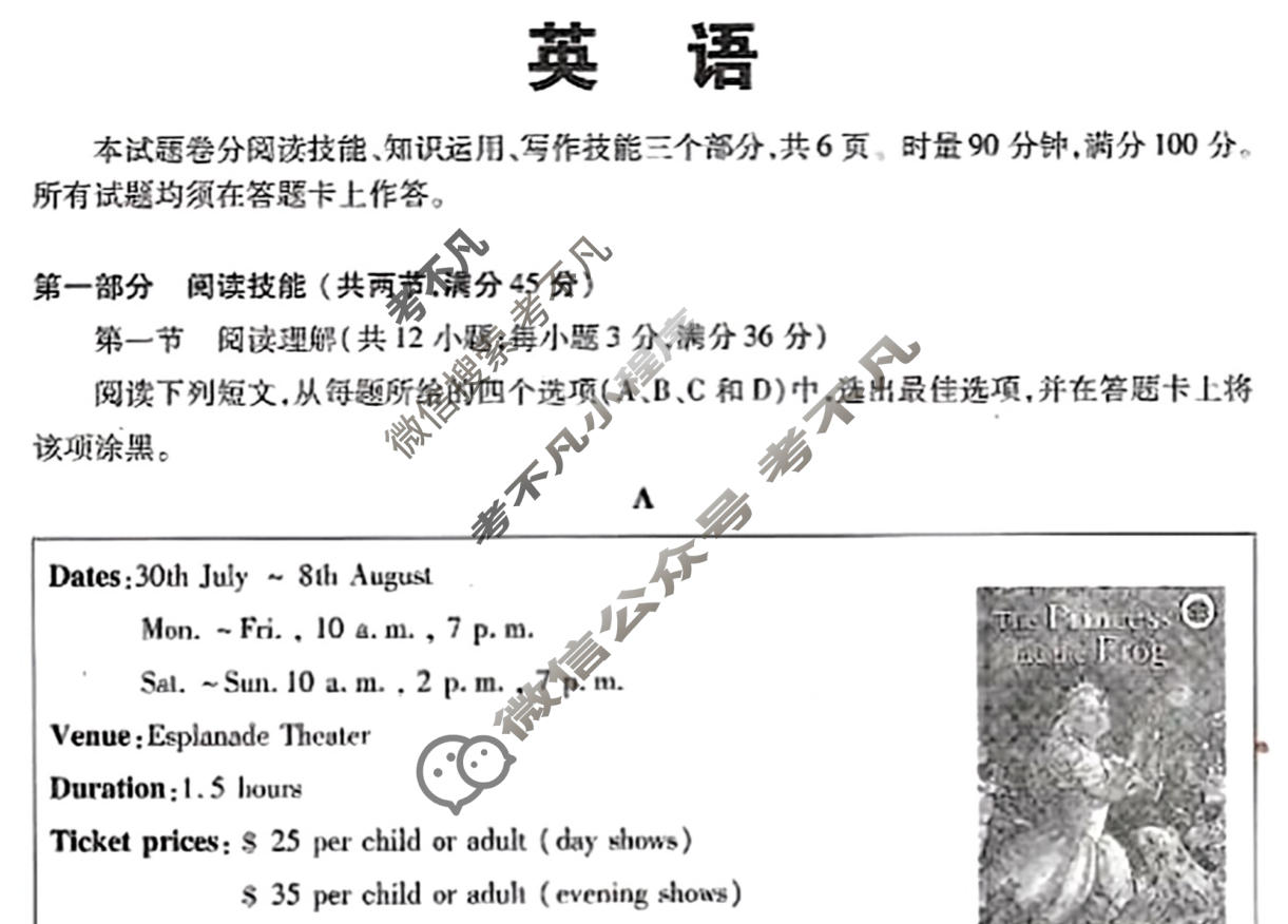湖南省2023年普通高中学业水平考试信息模拟卷(六)6英语试题