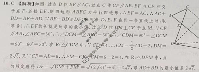 [江淮名卷]2023年安徽中考押题卷(三)3数学答案