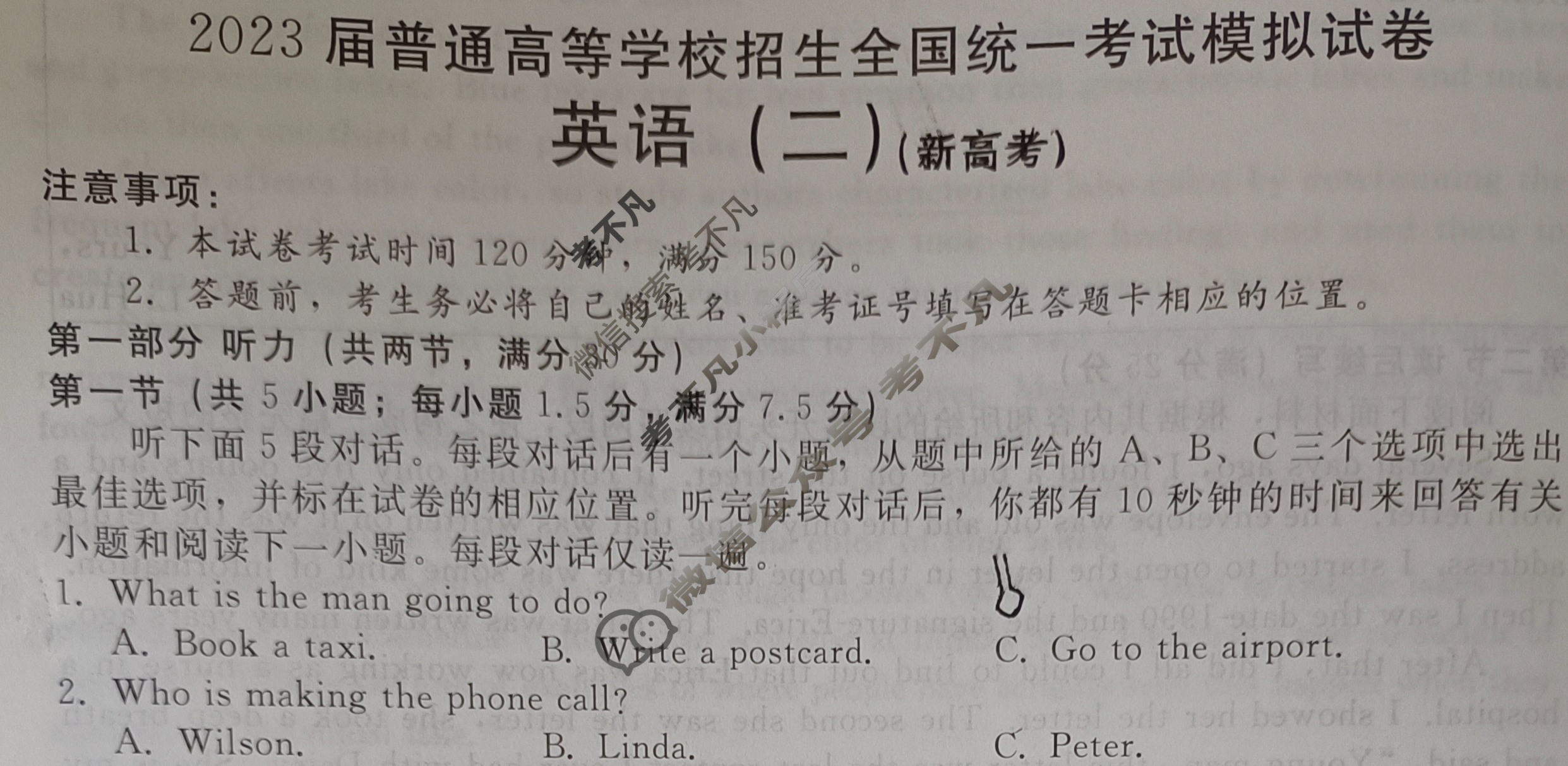 NT2023届普通高等学校招生全国统一考试模拟试卷(新高考)(二)英语试题