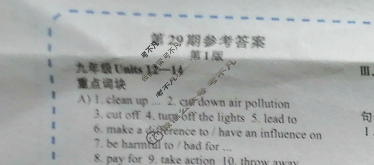 英语周报2022-2023学年九年级新目标(AHW)版第29期答案