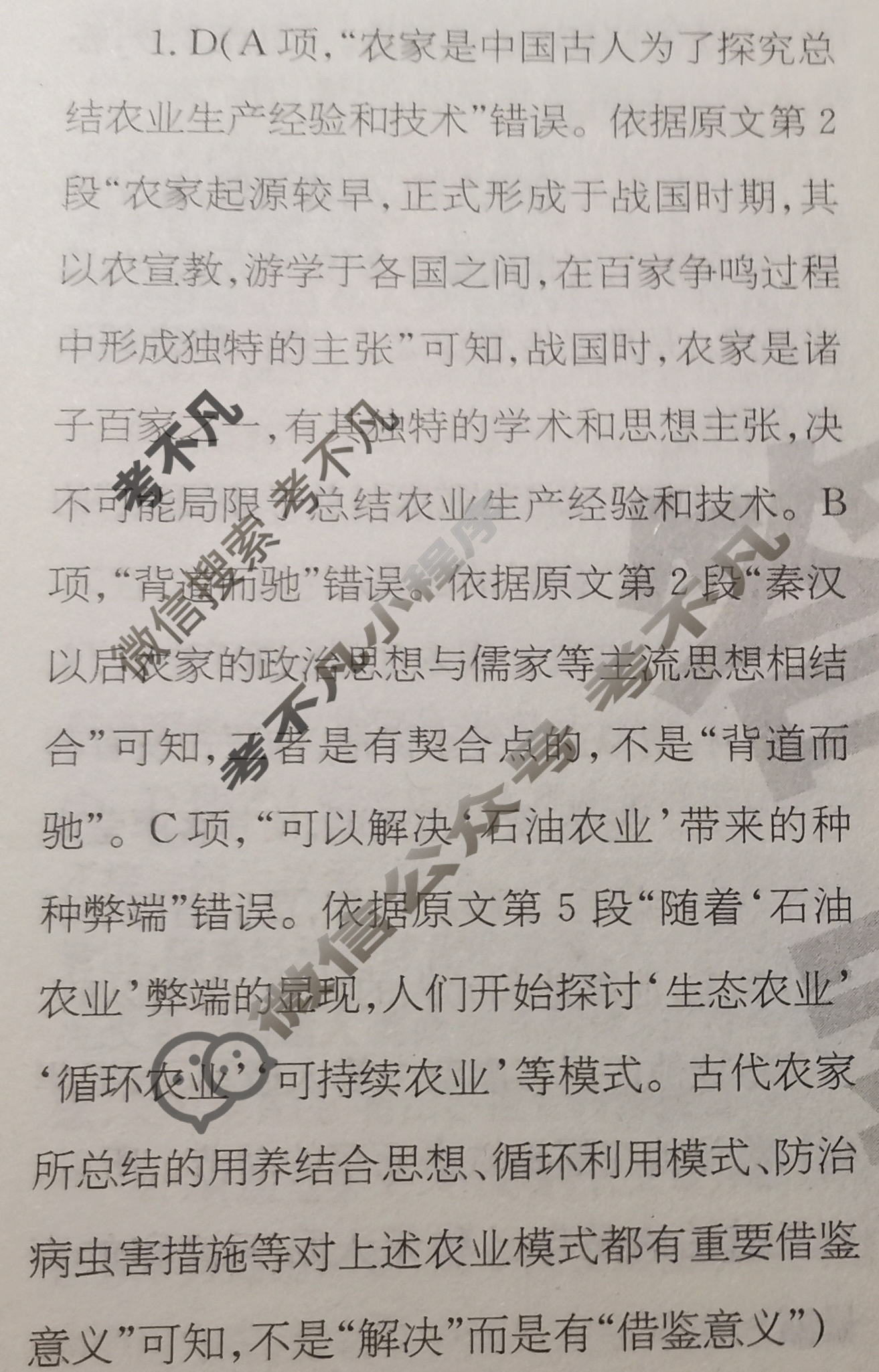 2022~2023学年核心突破QG(十四)14语文答案