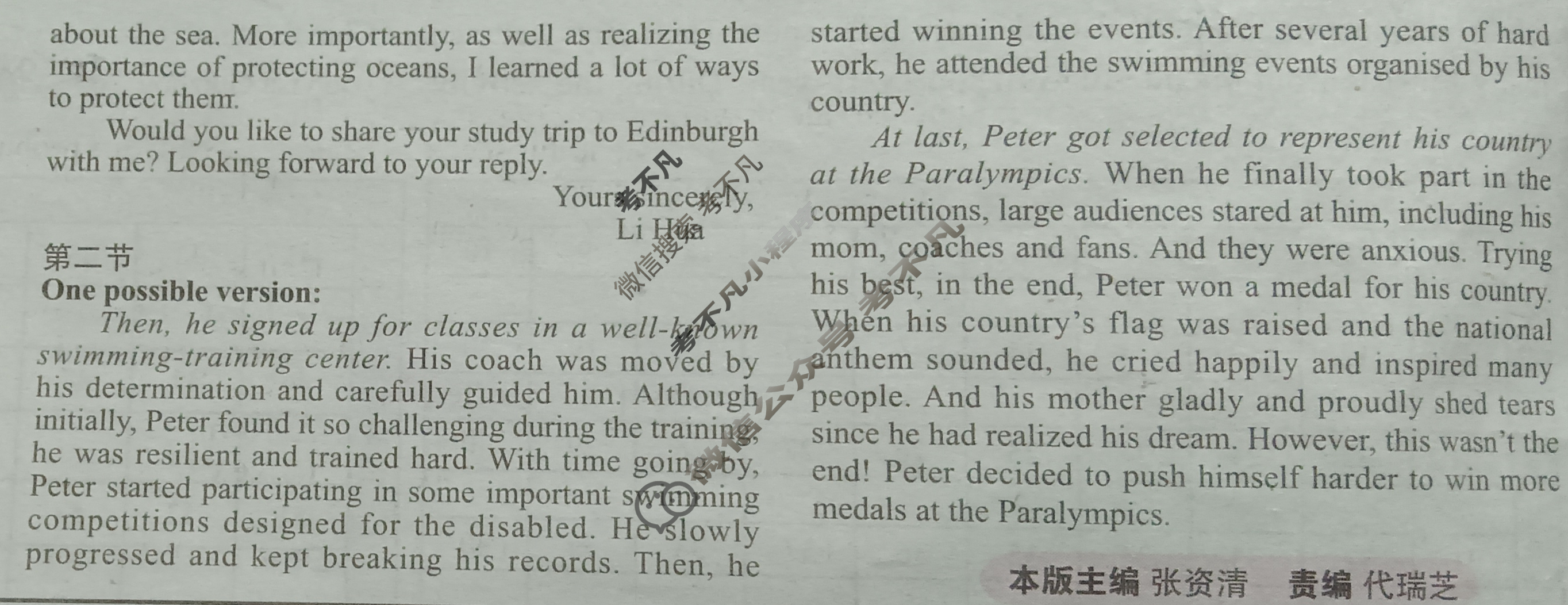 [学英语]2022-2023学年高一外研新课程(必修2)版第41期答案