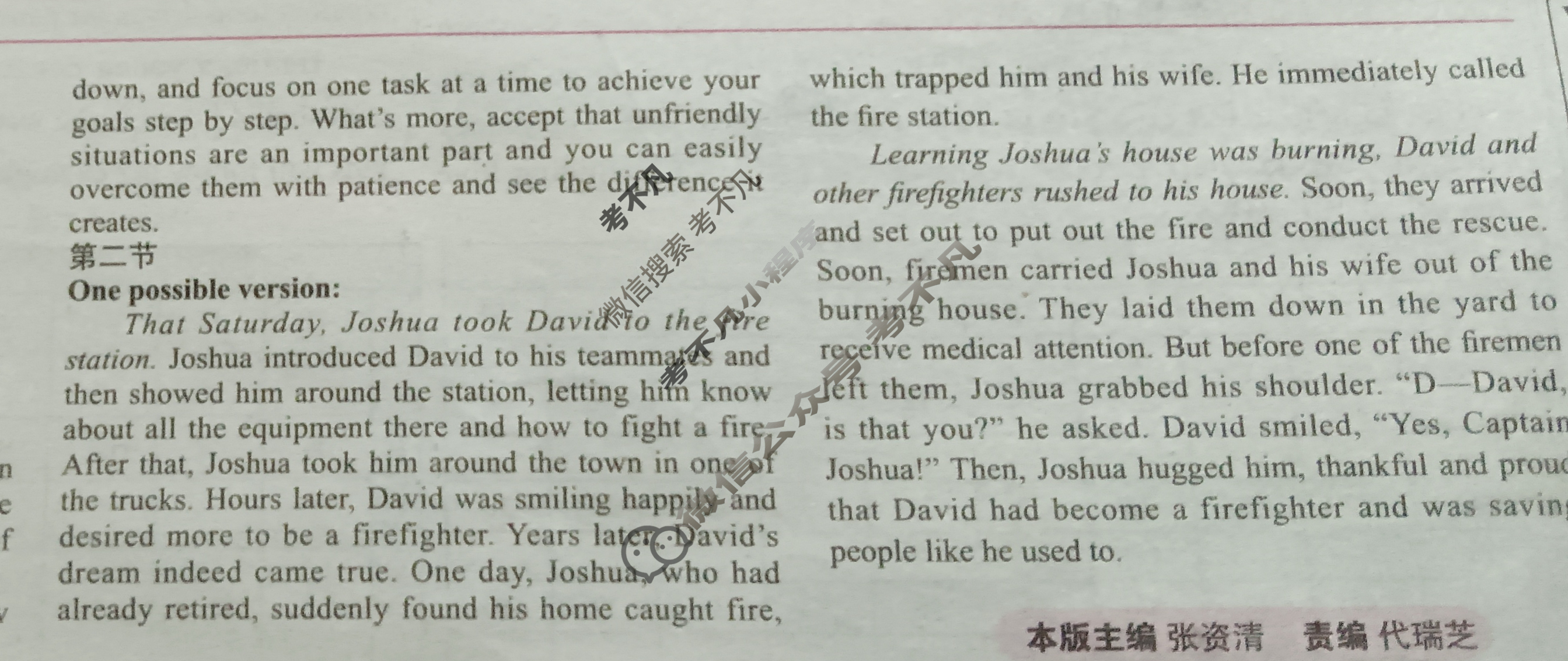 [学英语]2022-2023学年高一外研新课程(必修2)版第38期答案