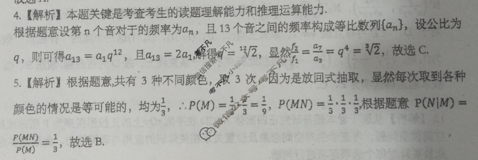 黑龙江2023年全国普通高等学校统一招生考试 考前检测试卷(新高考)(二)2数学答案