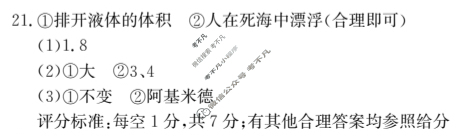 2023届陕西省九年级金太阳教学质量检测(Θ)物理答案