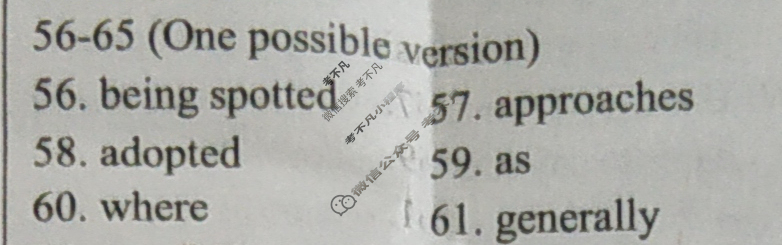 [双语学习报]2022-2023学年高考版新高考强化版第41期答案
