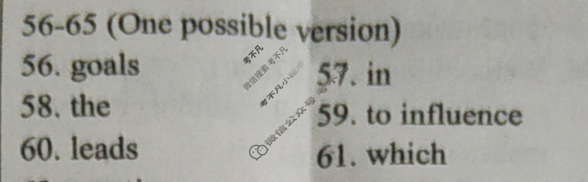 [双语学习报]2022-2023学年高考版新高考强化版第35期答案