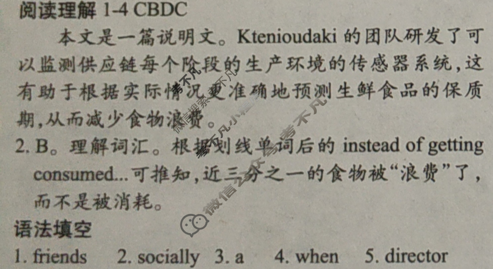 [双语学习报]2022-2023学年高考版新高考强化版第36期答案
