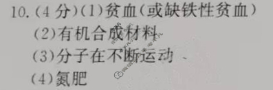 2023届陕西省九年级金太阳教学质量检测(Θ)化学答案