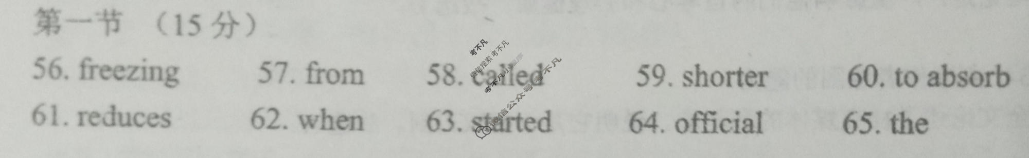 黑龙江2023年全国普通高等学校统一招生考试 考前检测试卷(新高考)(二)2英语答案