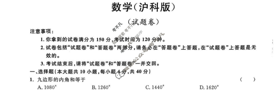 安徽省2022-2023学年八年级下学期教学质量调研三3(试题卷)数学(沪科版)试题