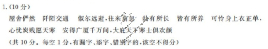 安徽省2022-2023学年八年级下学期教学质量调研三3(试题卷)语文答案