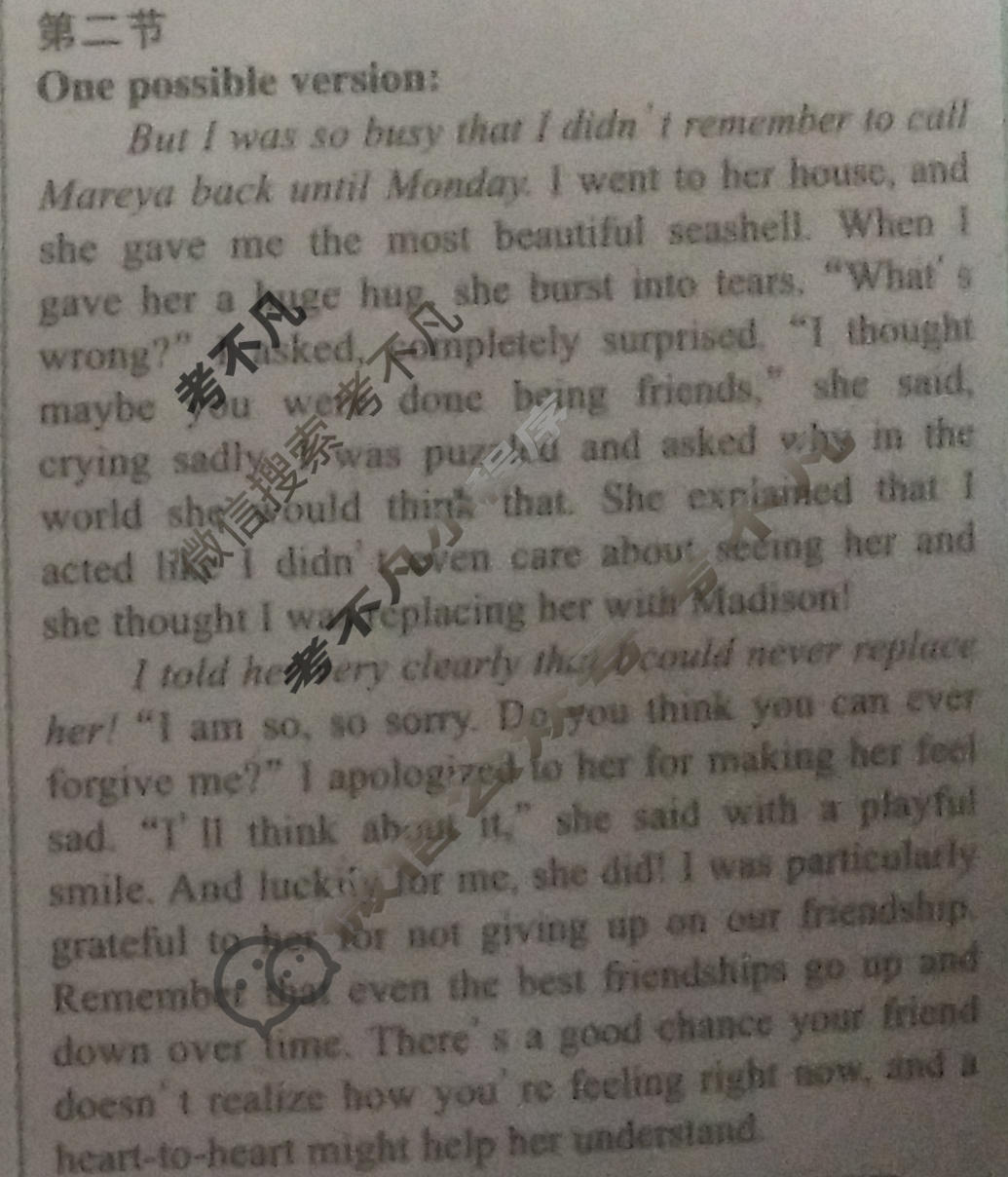 英语周报2022-2023学年高二课标(HZ)版第38期答案