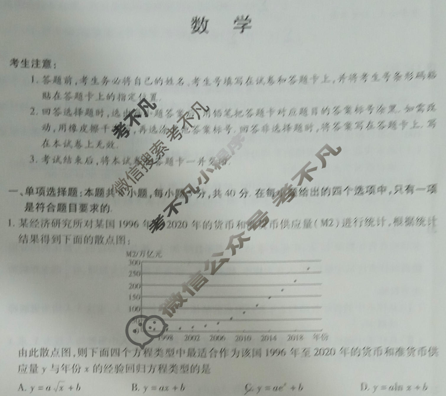 "天一大联考·皖豫名校联盟"2022-2023学年(下)高二年级阶段性测试(四)4数学试题