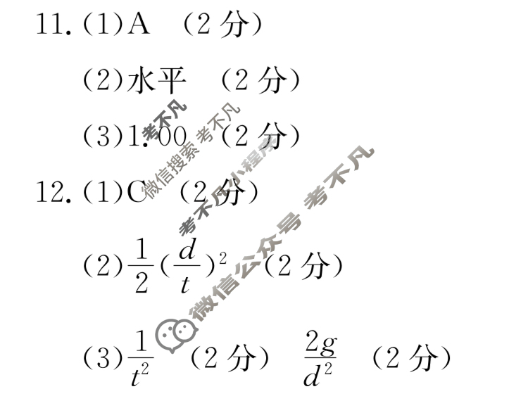 2022-2023学年陕西省高一6月金太阳联考(标识✿)物理答案