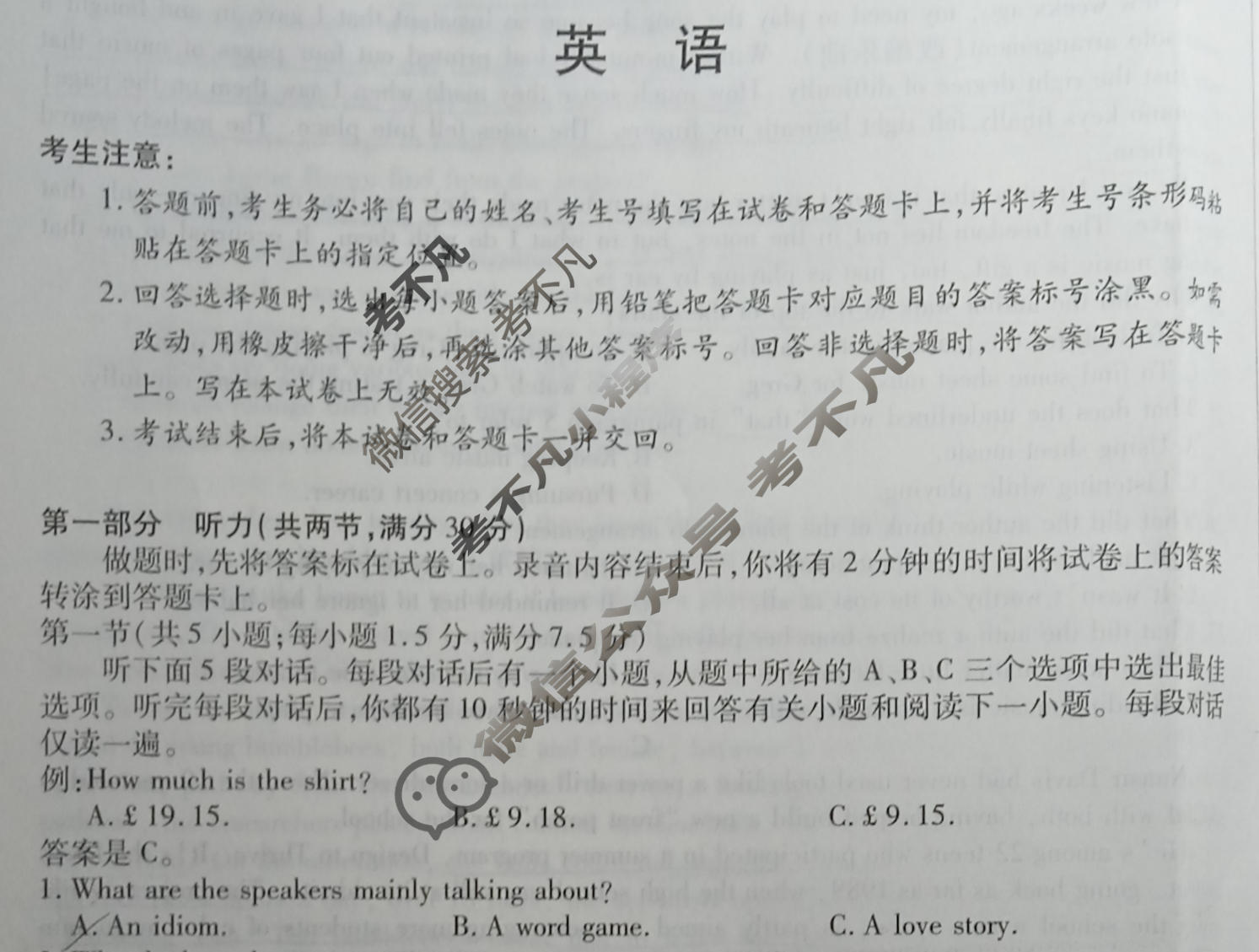 "天一大联考·皖豫名校联盟"2022-2023学年(下)高二年级阶段性测试(四)4英语试题