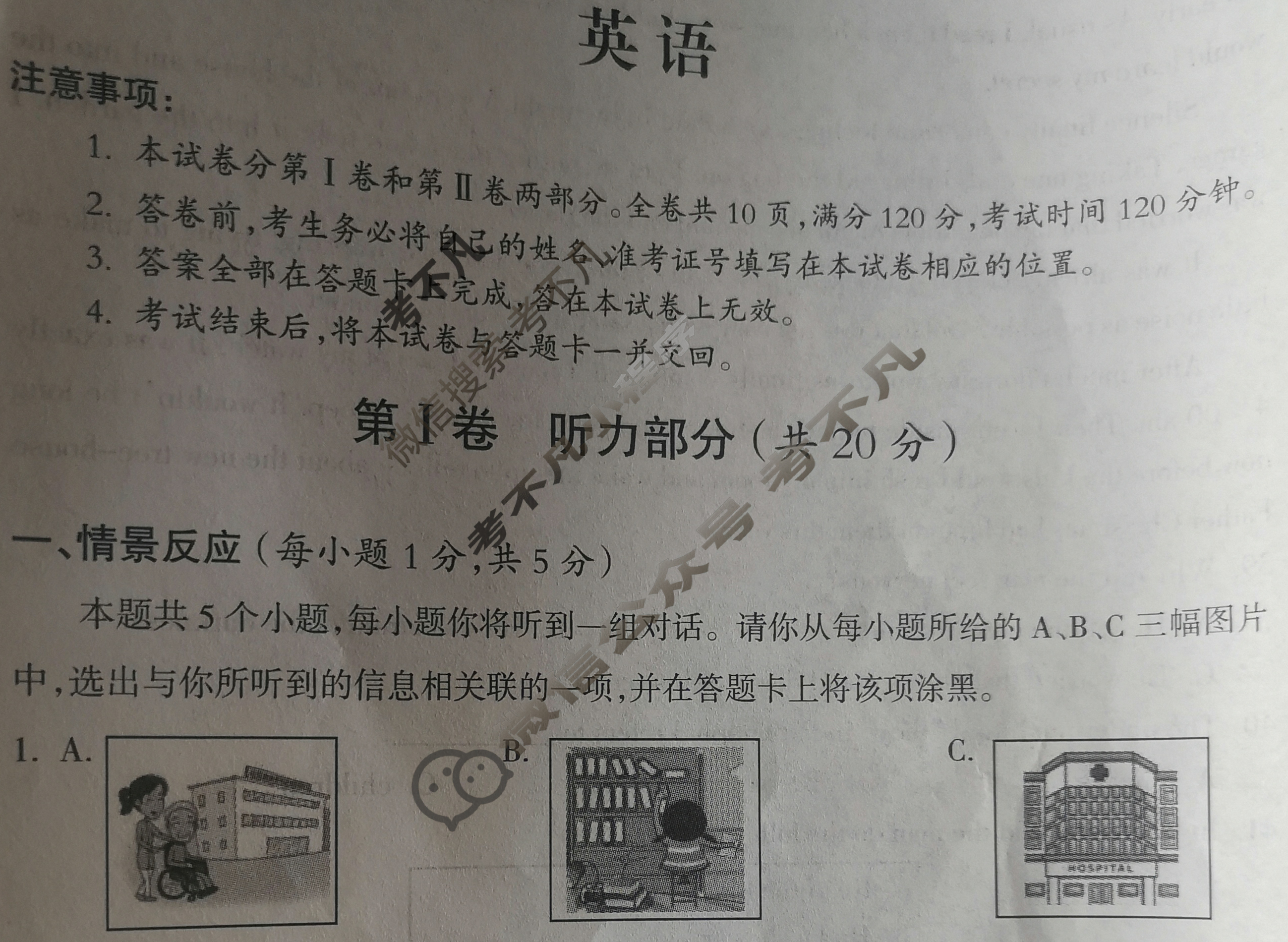 2023年山西省初中学业水平测试信息卷(四)4(4月)英语试题