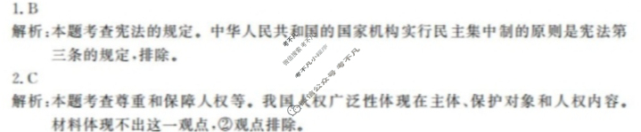 安徽省2022-2023学年八年级下学期教学质量调研三3(试题卷)道德与法治答案