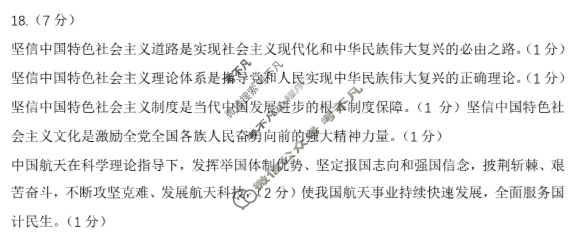 山东省2022-2023学年高二年级5月联合质量测评政治答案