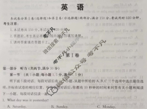 [名校大联考]2023届·普通高中名校联考信息卷(模拟三)英语试题