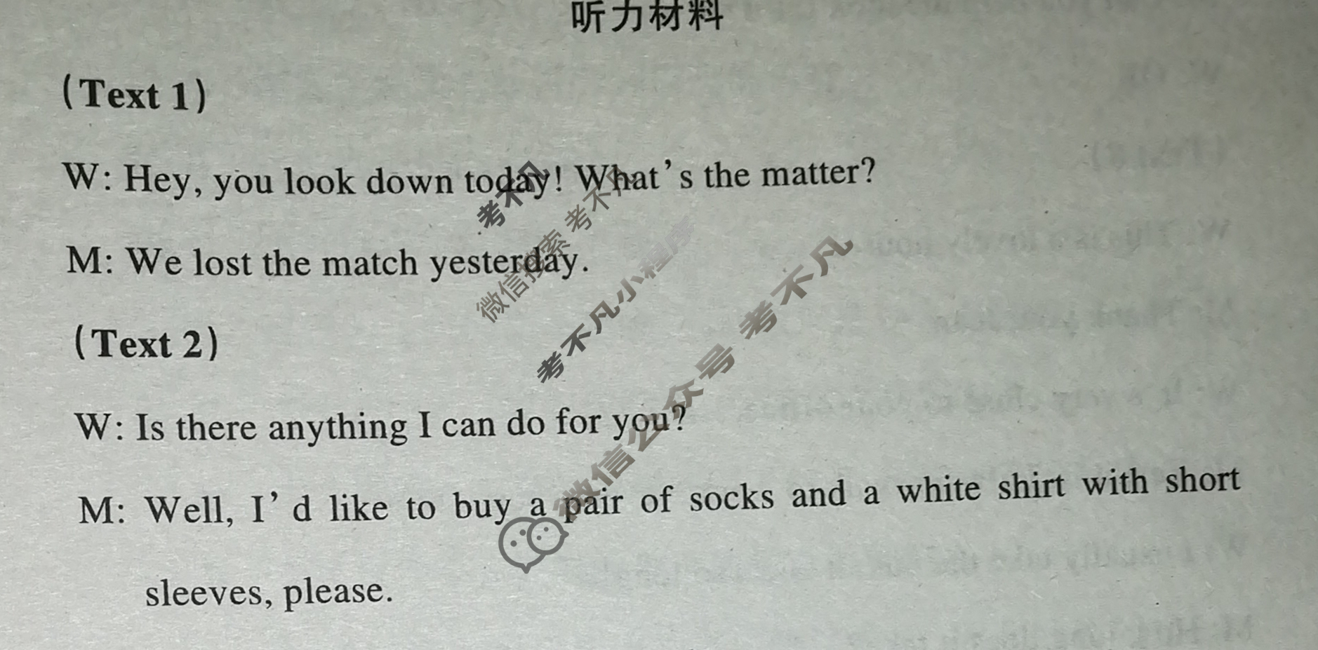 [当代中学生报]2022-2023学年23考向全解·高三 英语·XGK第6期答案