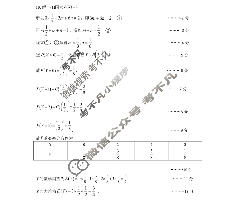 山东省2022-2023学年高二年级5月联合质量测评数学答案