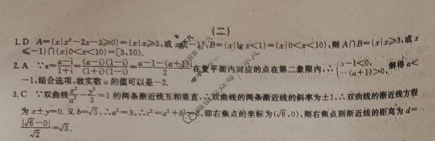 2023届普通高等学校招生全国统一考试模拟信息卷XKB-E(二)2数学答案