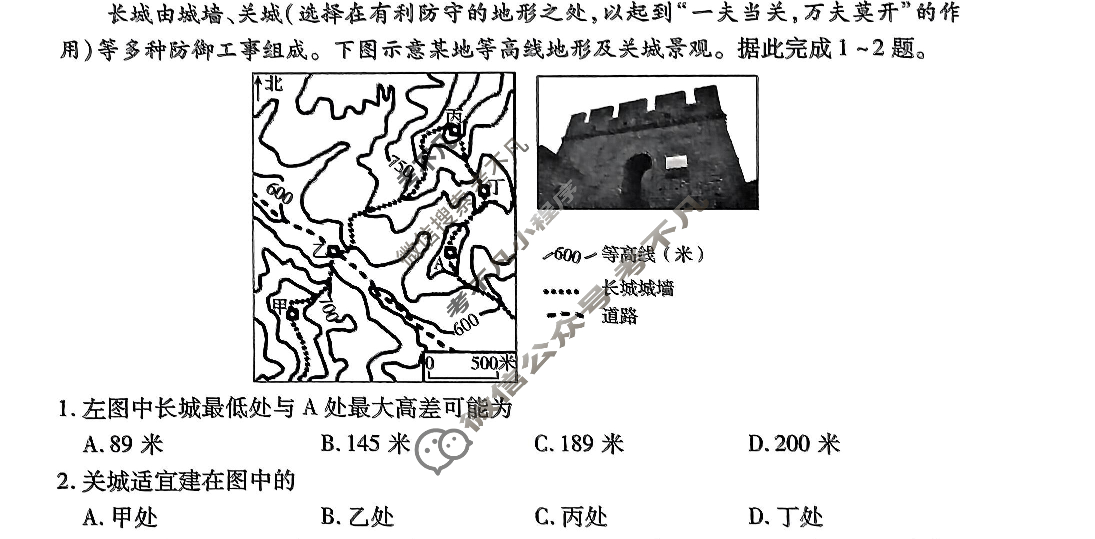 山东省2022-2023学年高二年级5月联合质量测评地理试题