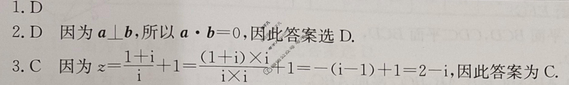 湖南省2023年普通高中学业水平考试信息模拟卷(六)6数学答案