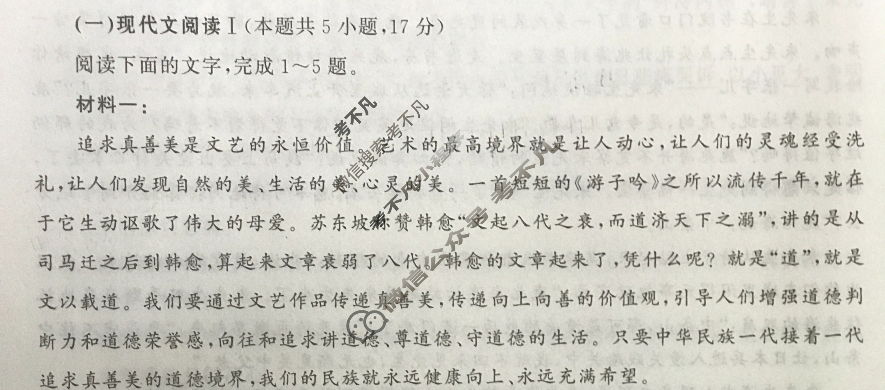 衡中同卷 2022-2023学年度下学期高三年级三调考试[新高考版]语文试题