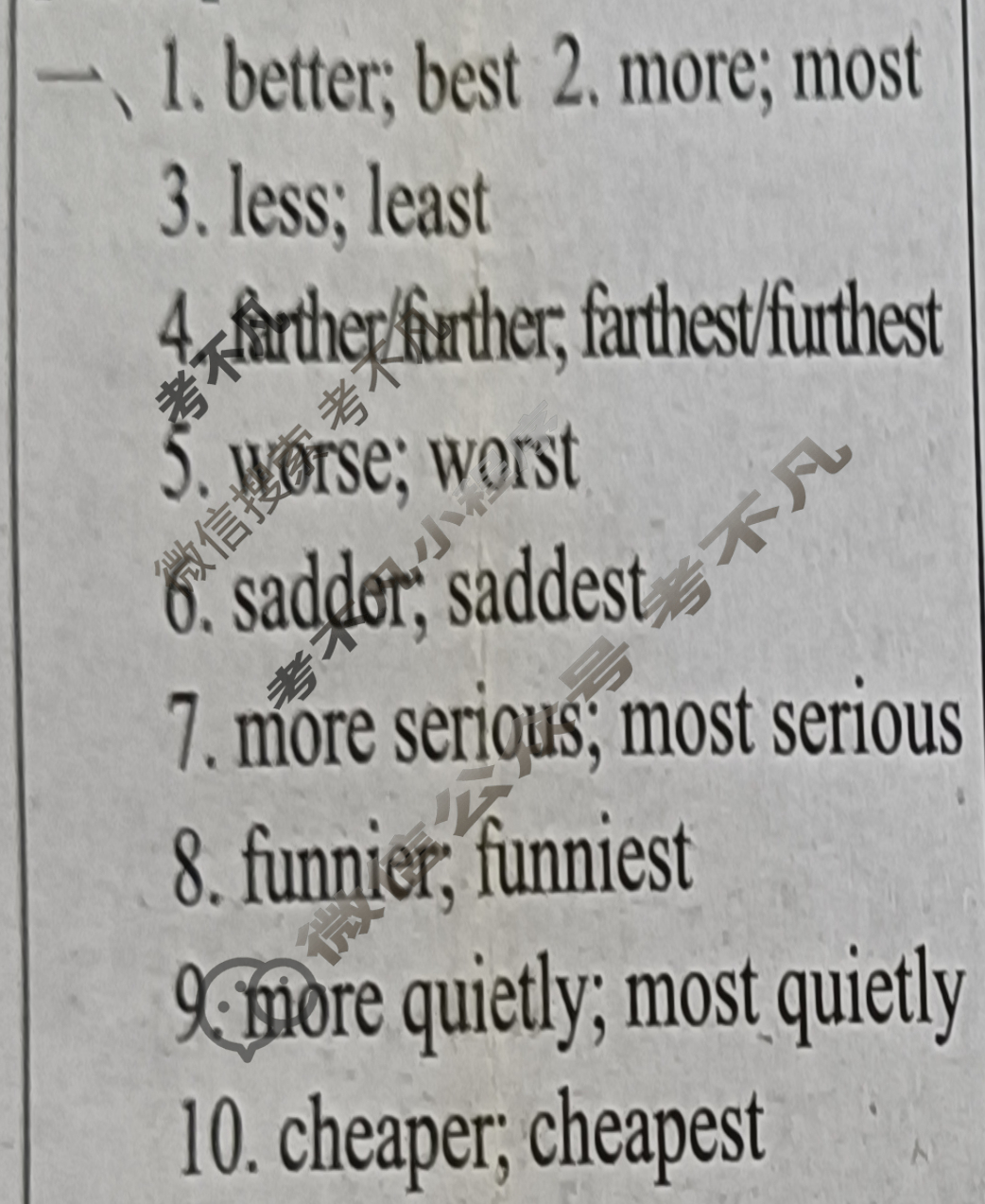 学英语2022-2023学年九年级外研广东版第20期答案