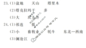 安徽省2022-2023学年八年级下学期教学质量调研三3(试题卷)地理(星球版)试题