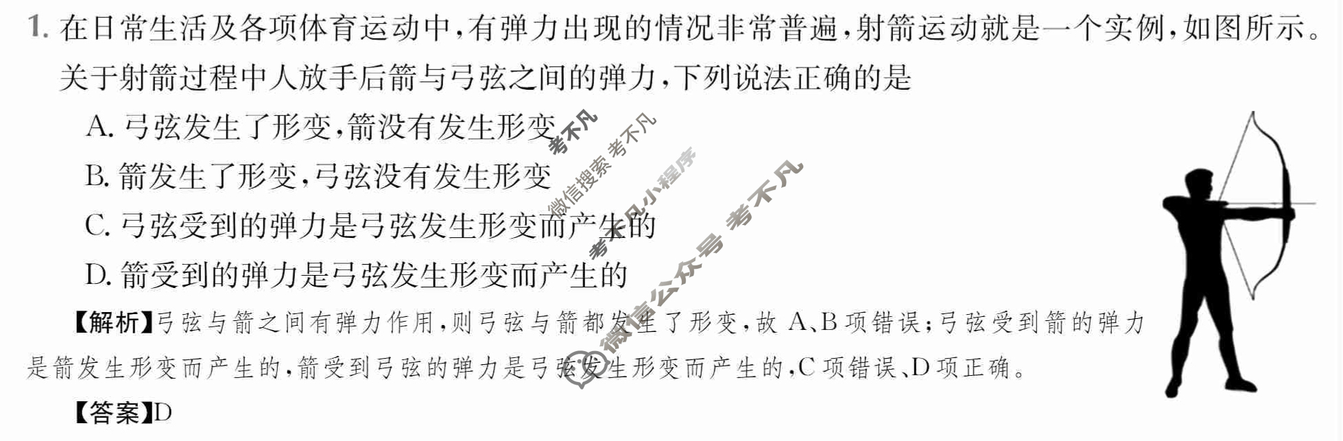 2024年高三第一轮复习周测卷[24·G3ZCJ(新教材老高考)·物理-R-必考-Y]物理(三)3答案