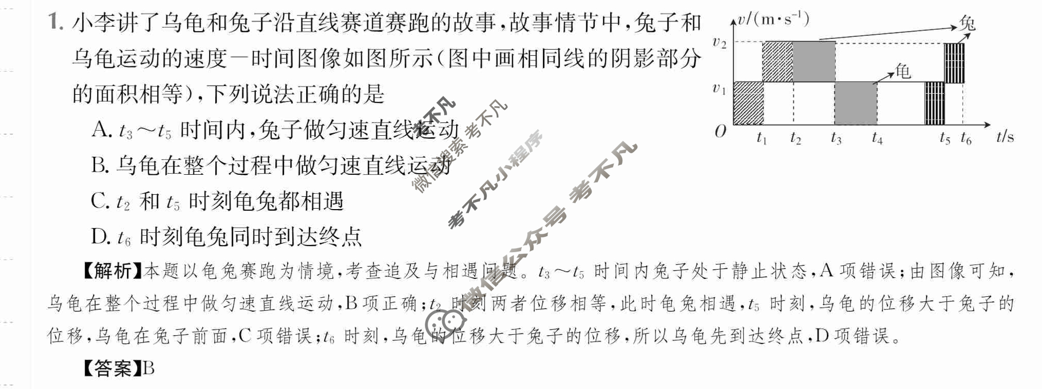 2024年高三第一轮复习周测卷[24·G3ZCJ(新教材老高考)·物理-R-必考-N]物理(二)2答案